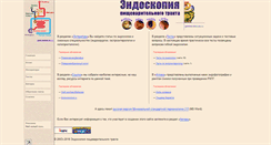 Desktop Screenshot of gastroendoscopy.ru