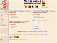 Tablet Screenshot of gastroendoscopy.ru